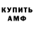 Метамфетамин мет Vilenl X